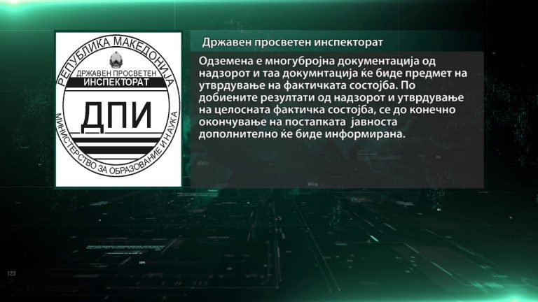 I.SH.A / Mbikëqyrje e jashtëzakonshme inspektuese në Universitetin e Tetovës,janë marrë shumë dokumente nga mbikëqyrja