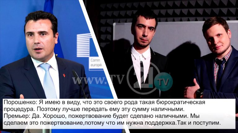 ZAEVI KËRKON FALJE, POR NUK JEP DORËHEQJE, “JAM VIKTIMË E MASHTRUESVE ME ORIENTIM ANTI-NATO”