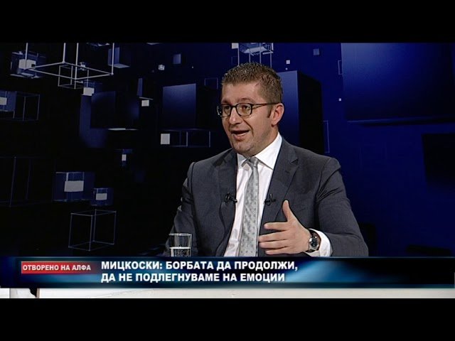 Mickoski pret që ta arrestojnë /  Po më ndjekin forcat speciale të MPB-së