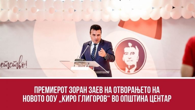 Video lajm / Kryeministri Zaevi dhe Ministri i Arsimit Arber Ademi në hapjen solemne të sh.f. Kiro Gligorov që kushtoi 5.500.000 euro