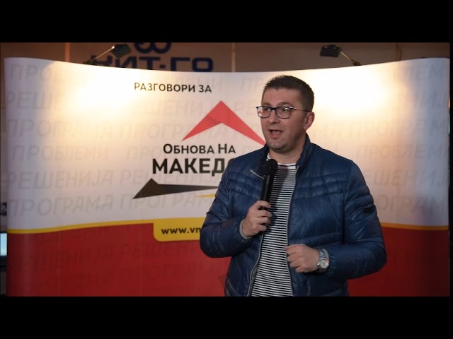 MICKOSKI- VMRO-DPMNE / U SOS DURIMI, DALIM NË RRUGË E SHESHE