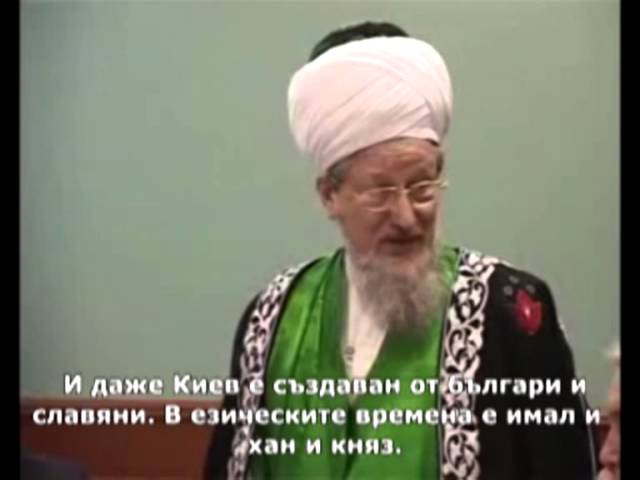 (video) Myftija qendror i Rusisë i ”varrosi ” Bullgarët / Rrënjët e bullgarëve janë në Mongoli, Tatarstan, jo në Ballkan, edhe ne jemi Bullgarë