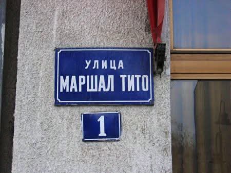 MMPT   ΤΕΤΟVA ΡΟ SHNDËRROHET NË ΜUZE ΤË ΝOSTALGJISË KOMUNISTE  ME NDIHMËN E VAZALËVE SHQIPTARË